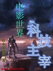 無限未來之科技帝國 小說封面